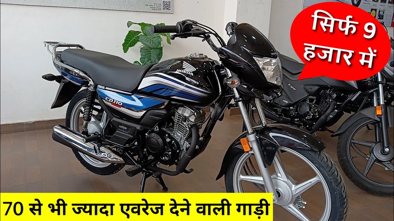 Honda CD 110
