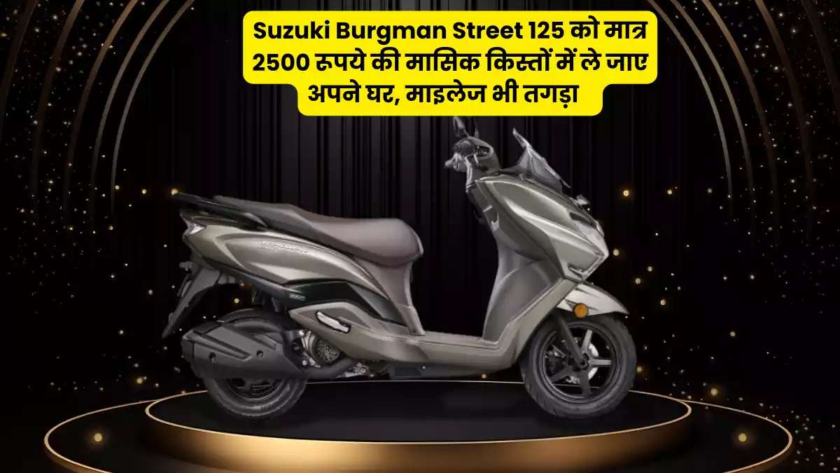 Suzuki Burgman Street 125