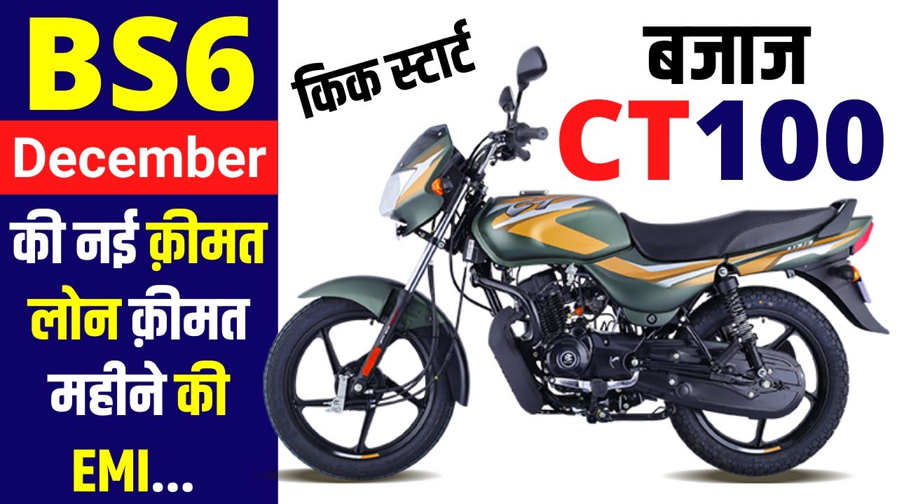 Bajaj CT100