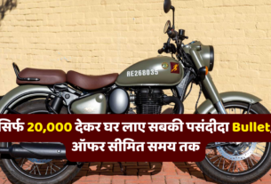 Royal Enfield Classic 350